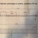 Чертеж шнек цилиндр 55 мм